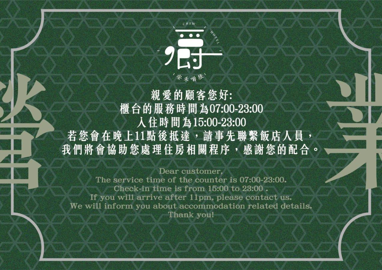 Anho Chew Hotel Luodong Extérieur photo