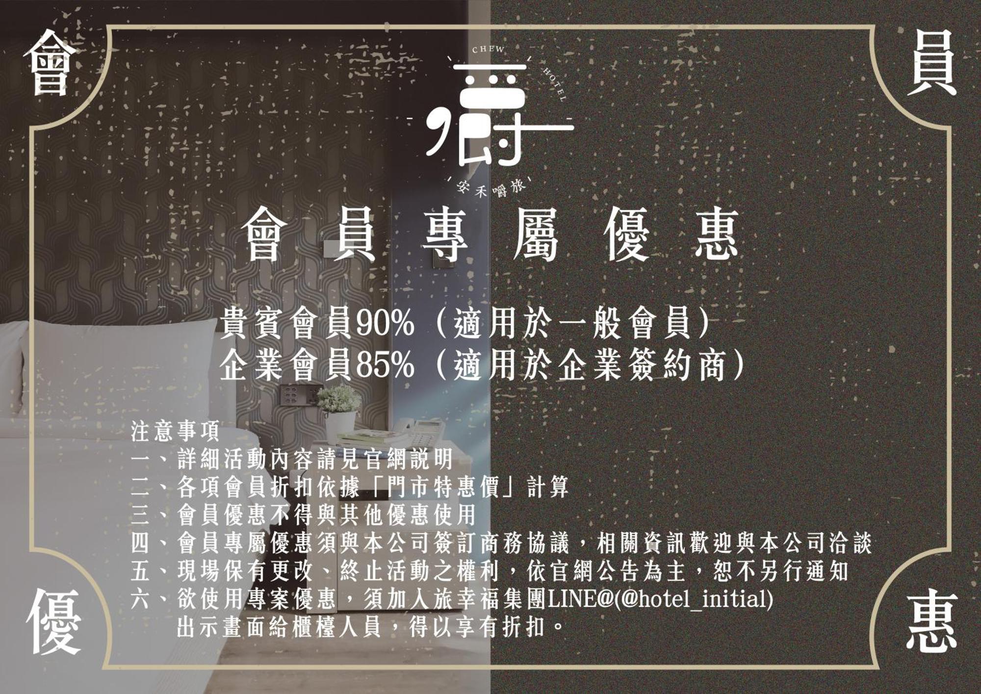 Anho Chew Hotel Luodong Extérieur photo